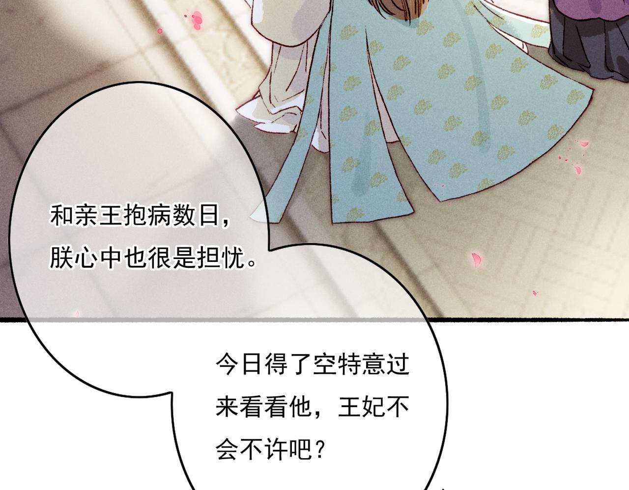 第14话 离奇的事件52