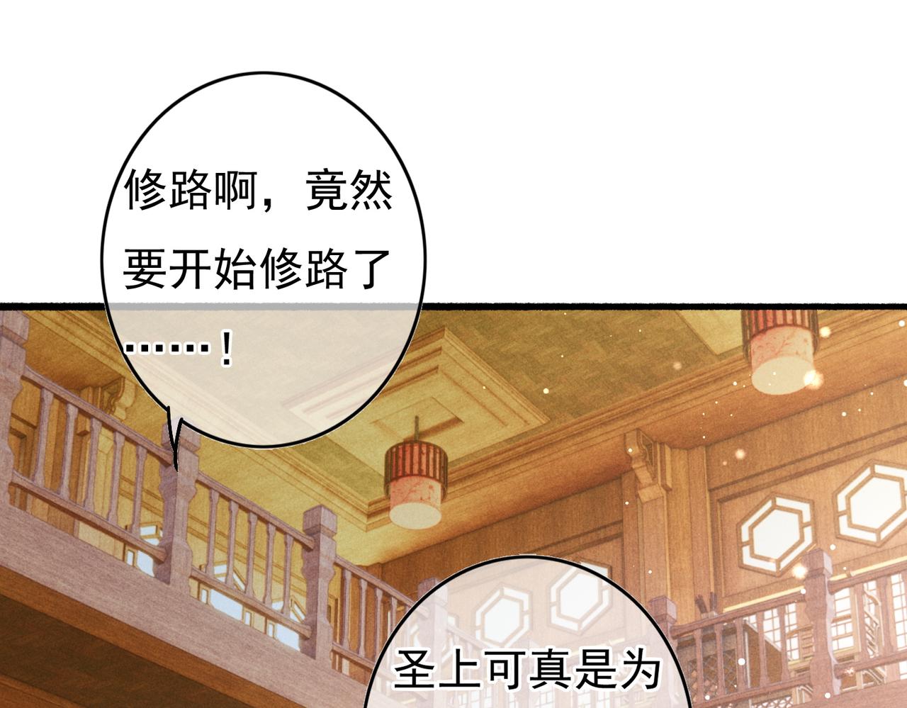 第58话心跳加速35