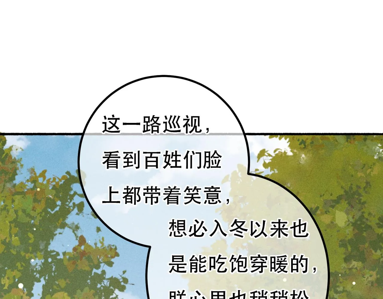 第95话 被误会54