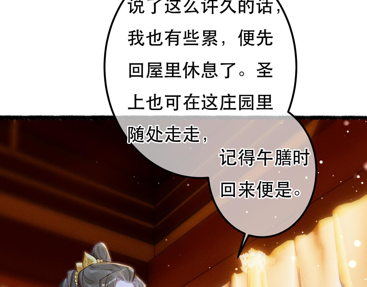 第64话 实现的愿望是？52