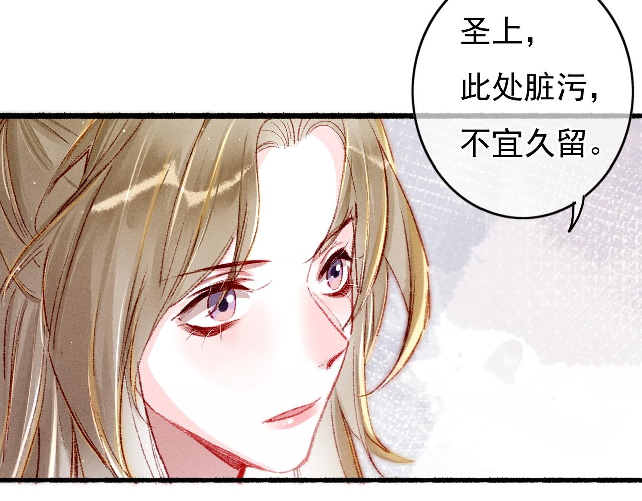 第31话 薛远吃醋了！？54