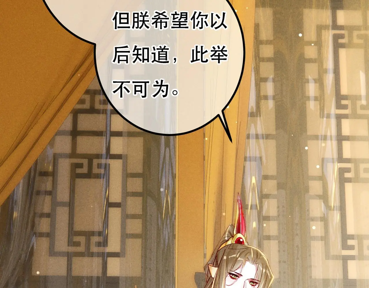 第77话 只想在你身边103