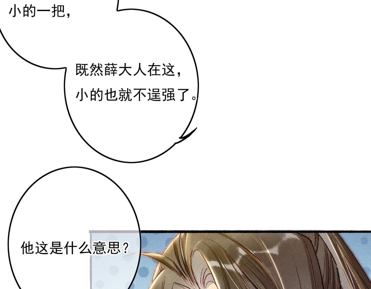 第16话 伺候小皇帝50