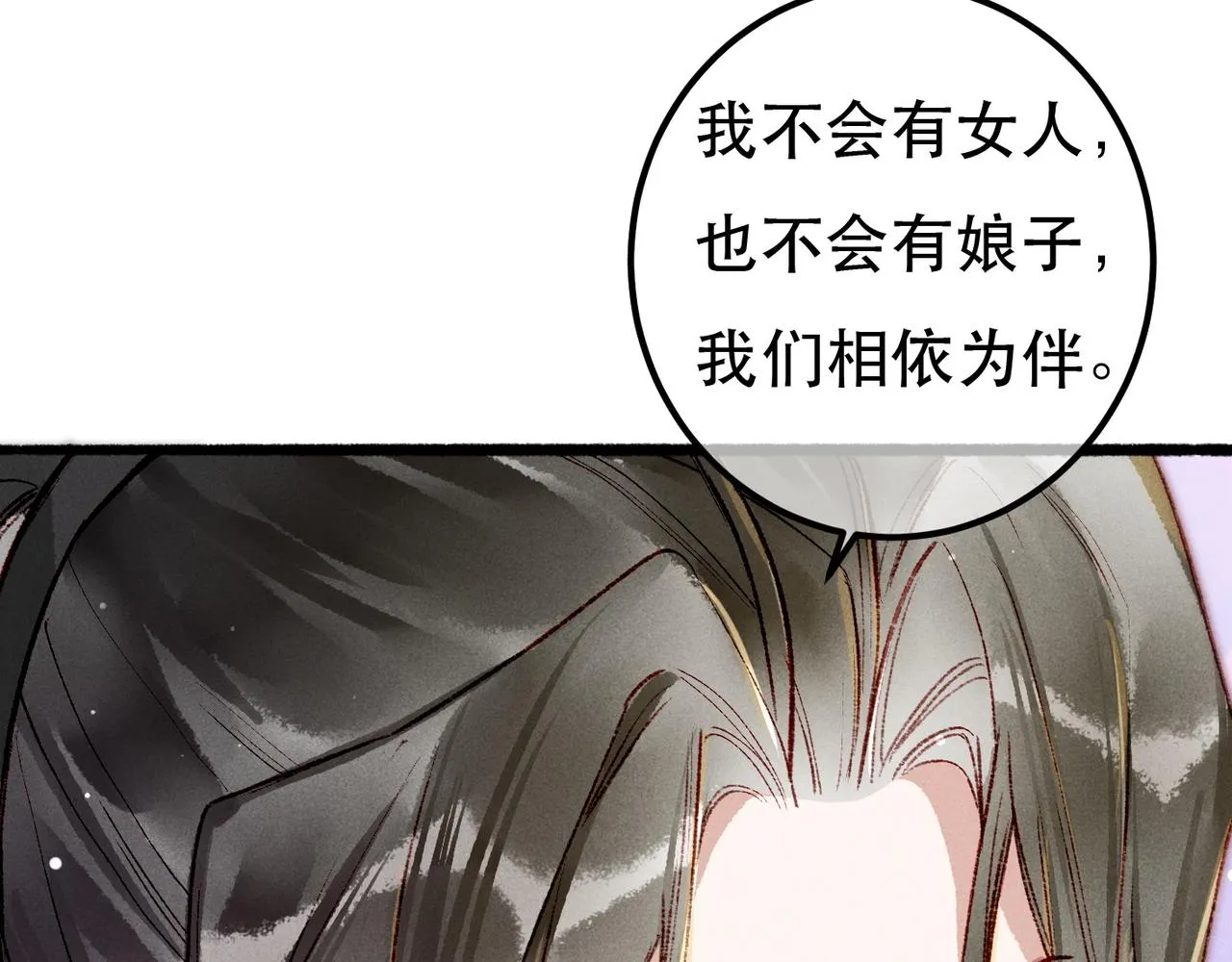 第92话 绷不住了！44
