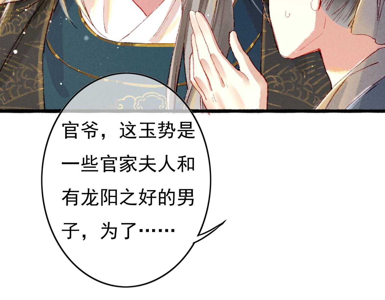 第48话 亲密举动32