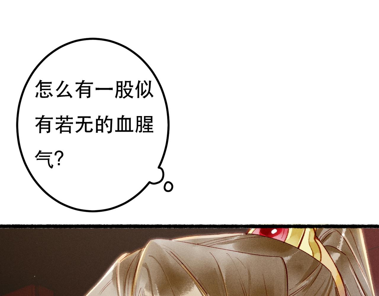 第79话 小皇帝遇险了？！65