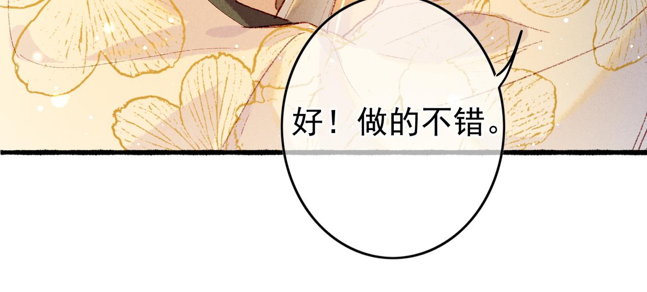 第46话 欣喜38