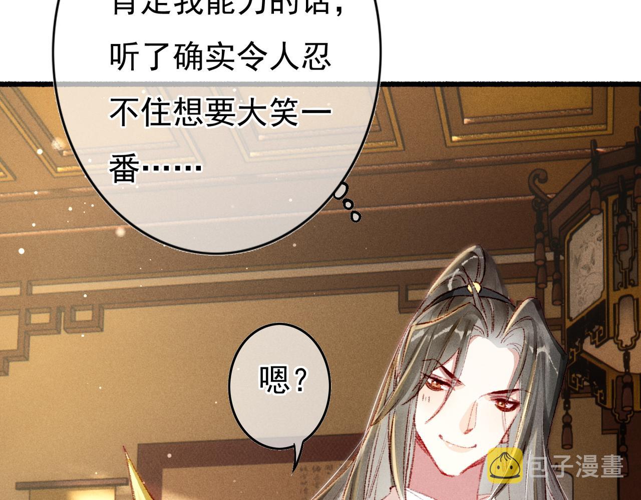 第59话他对我笑了39