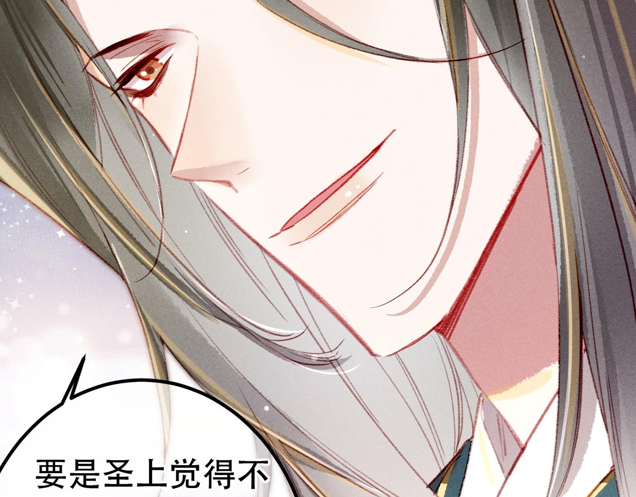 第74话 小皇帝为什么生气？115