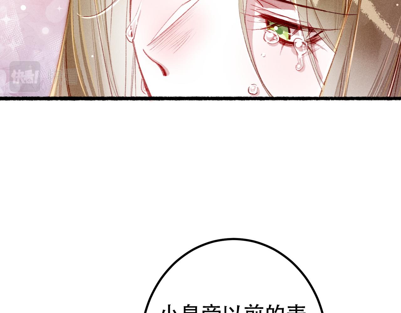第79话 小皇帝遇险了？！84