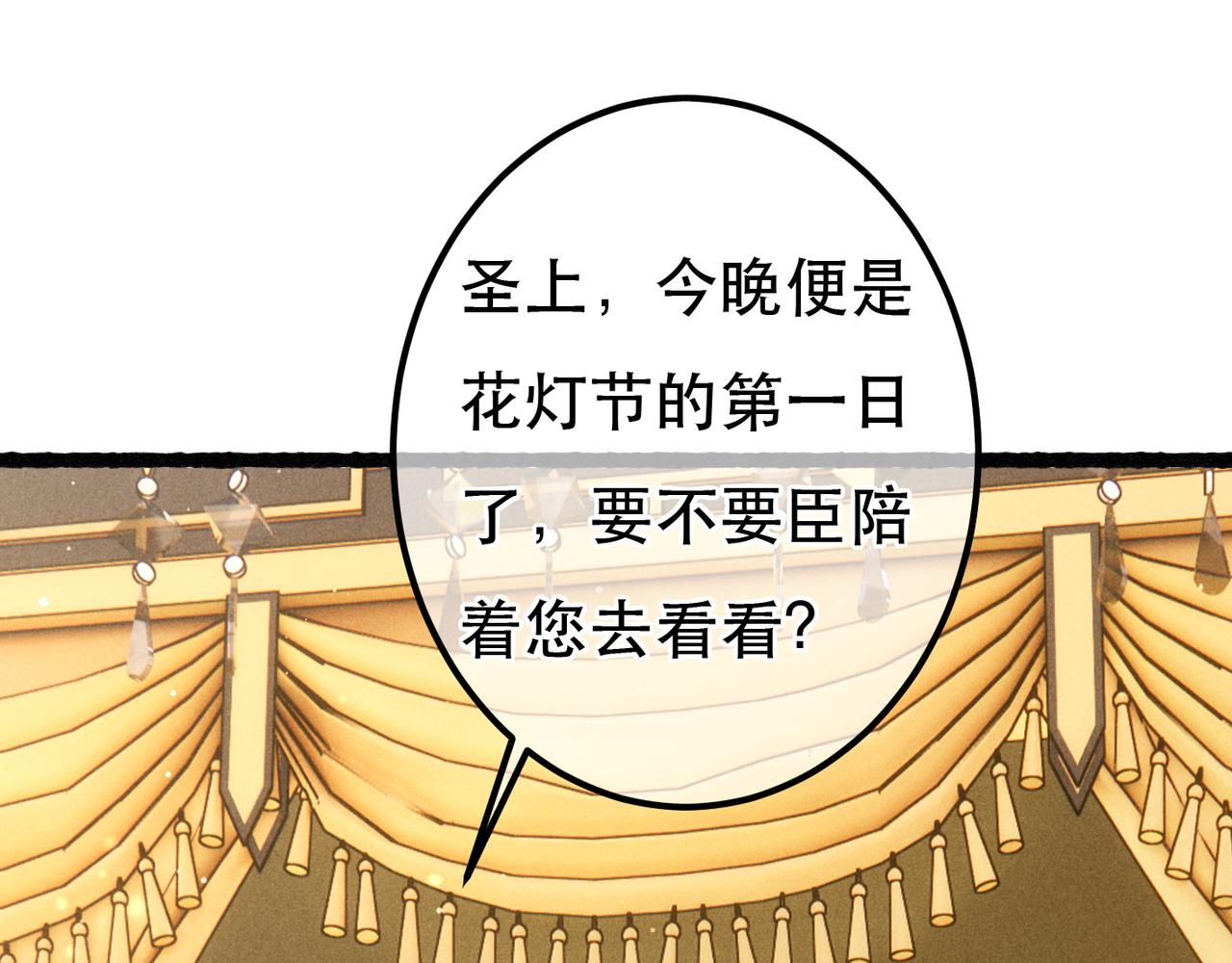 第66话 想和你一起过节74