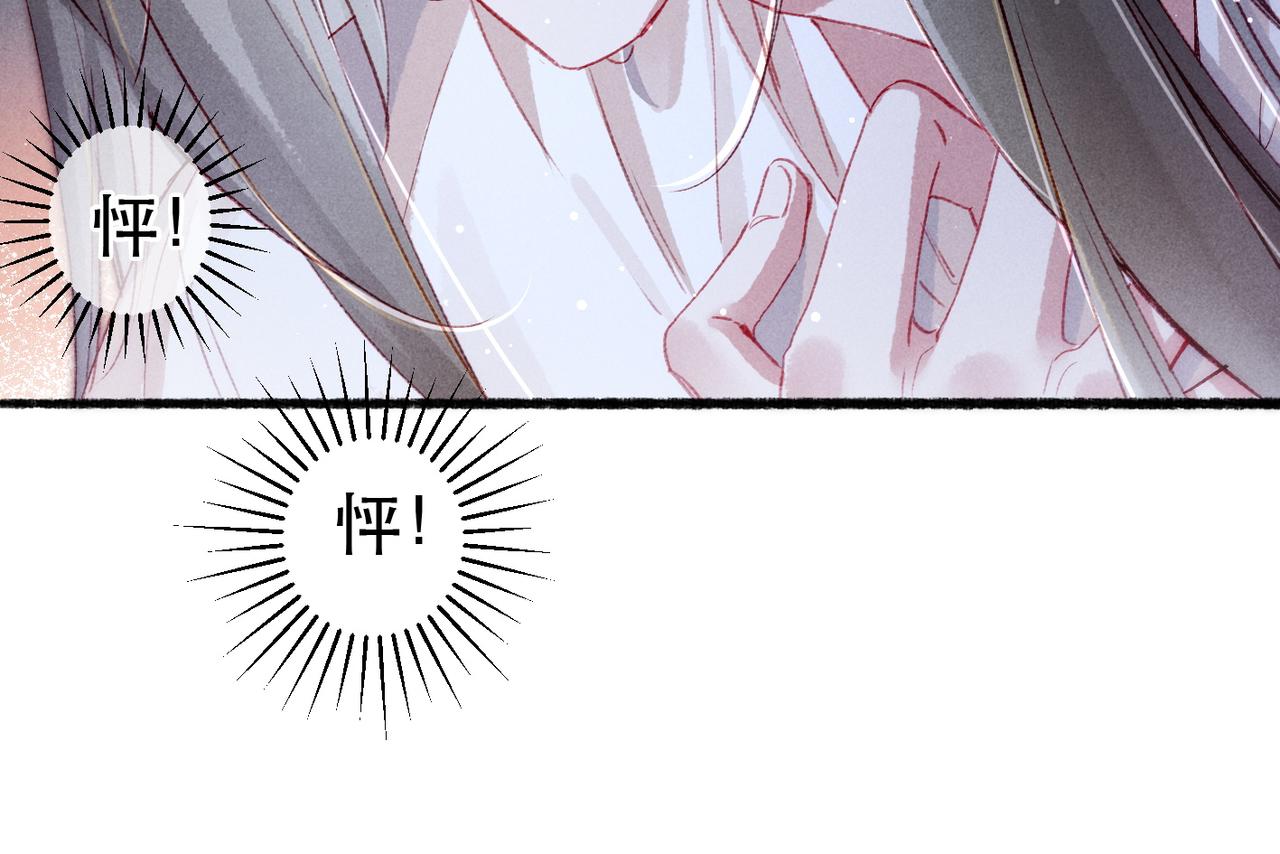 第67话 薛远明白了自己的心意53
