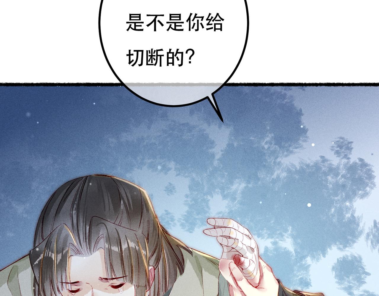 第76话 认罪？88