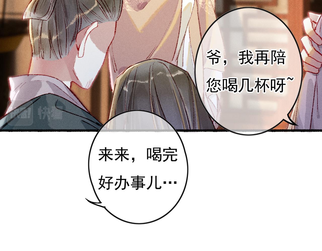 第41话 有点甜68