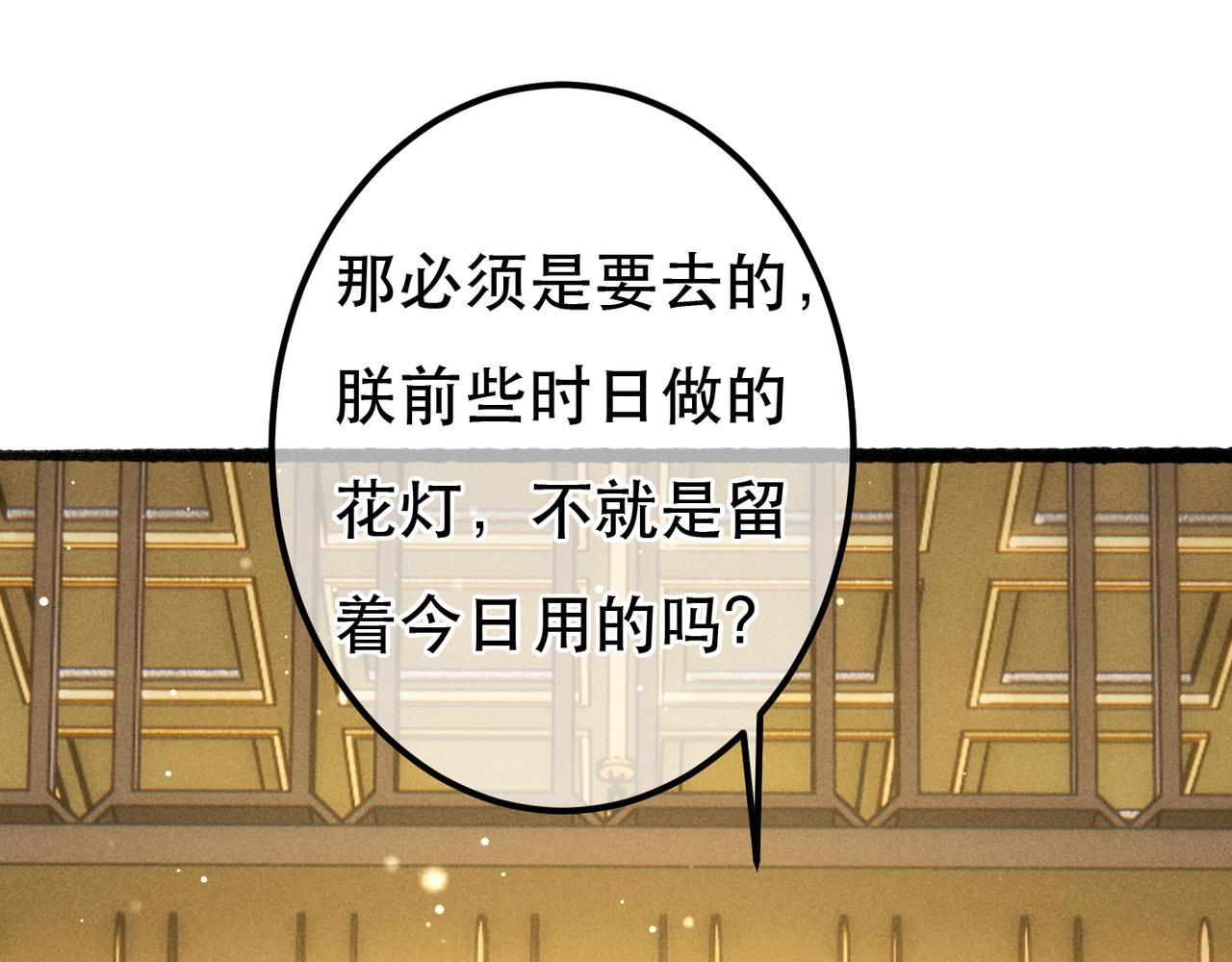 第66话 想和你一起过节84