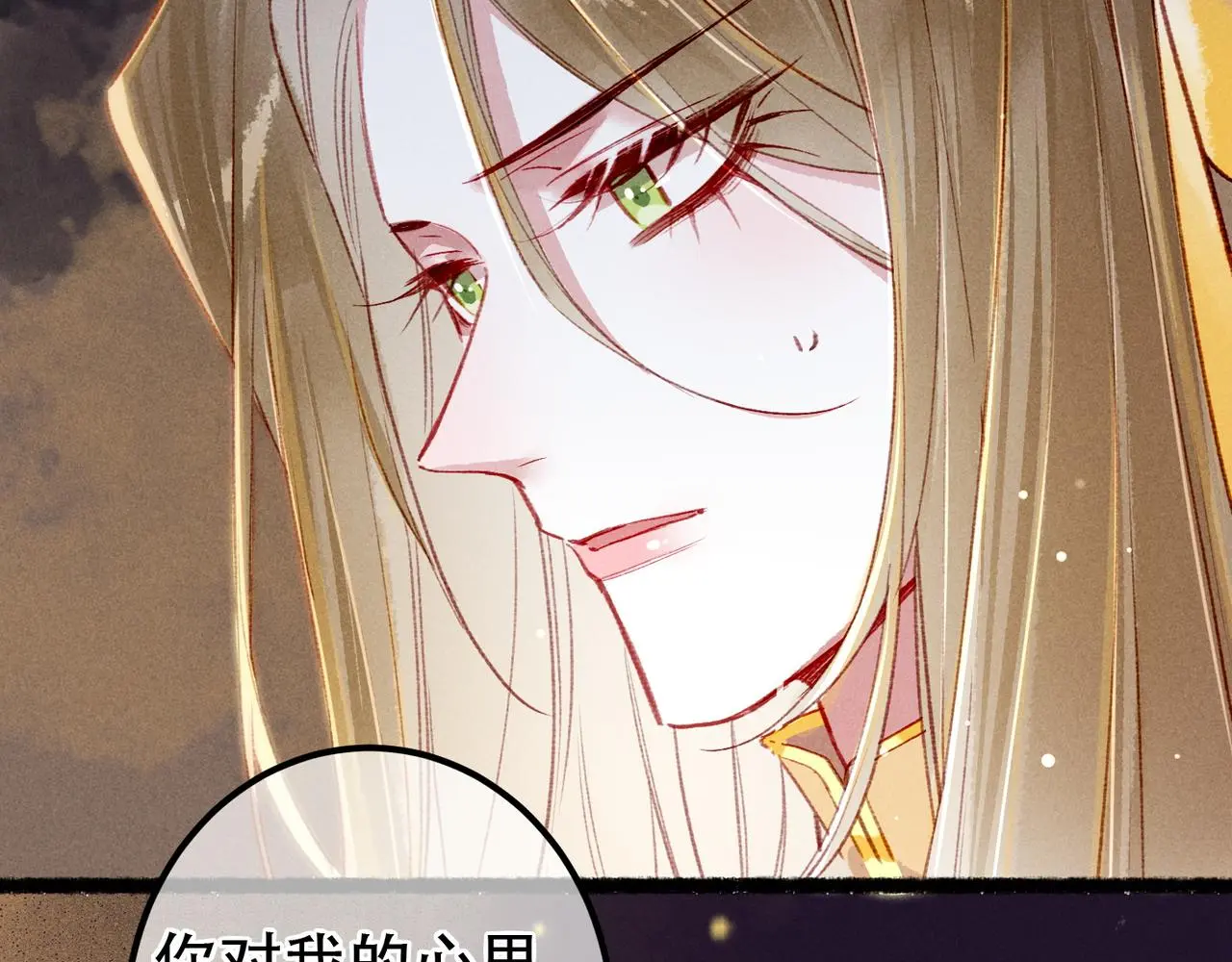 第77话 只想在你身边133