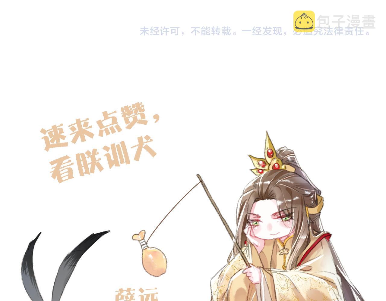 第59话他对我笑了83