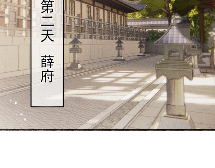 第13话 薛远进宫57