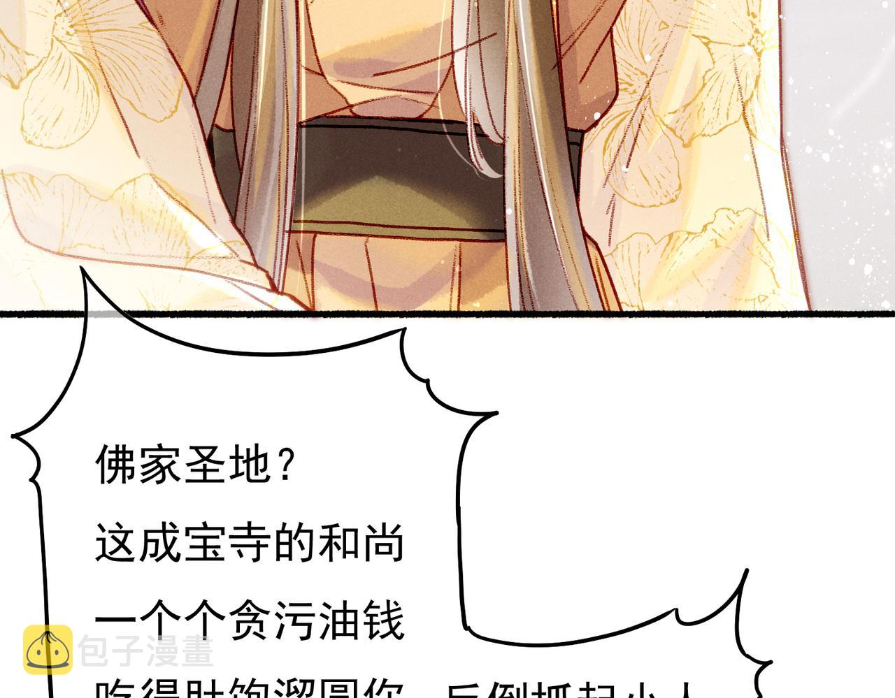 第26话 想要更加靠近26