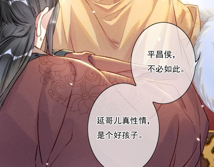 第4话 被美貌吸引的可怜人50