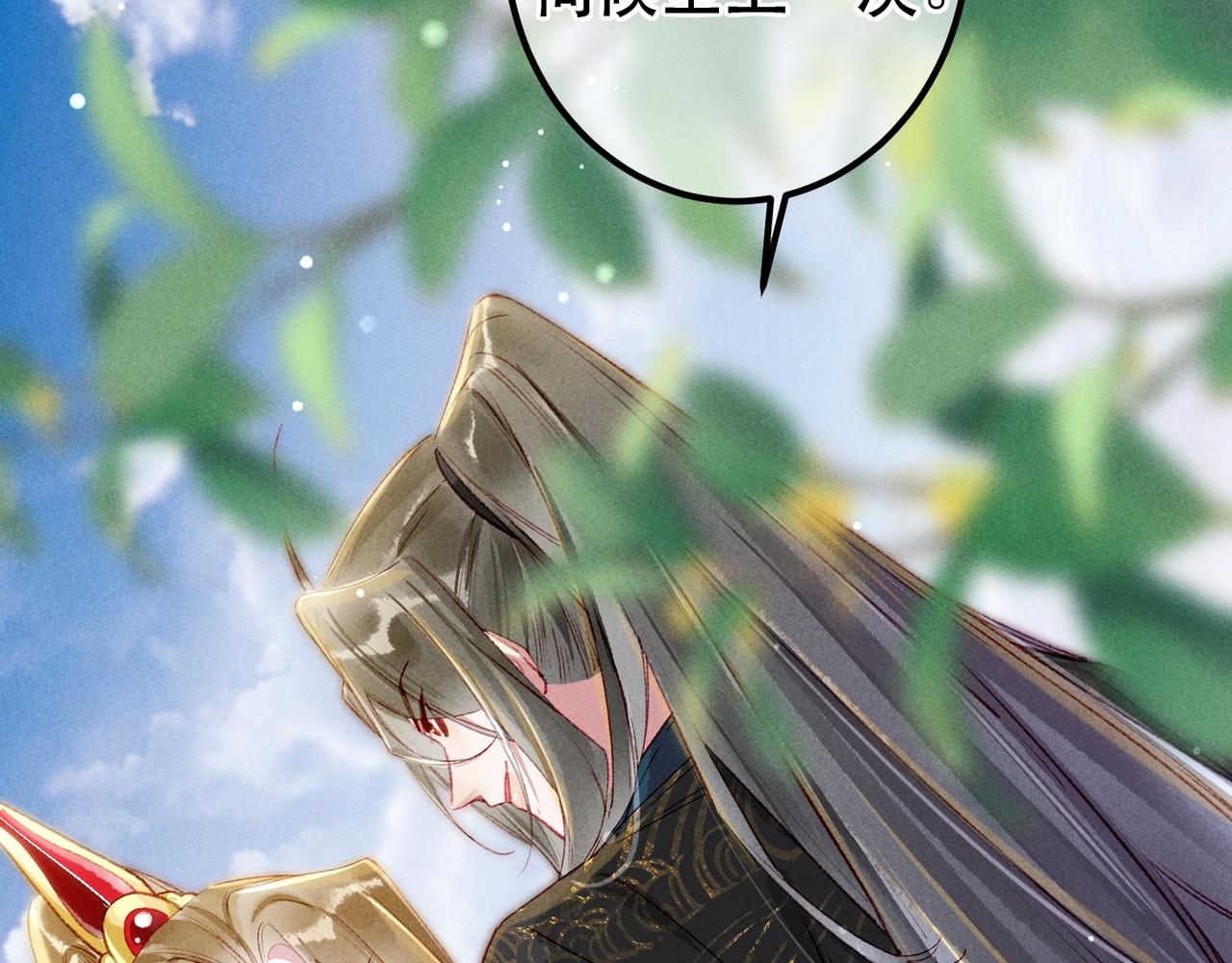第74话 小皇帝为什么生气？109