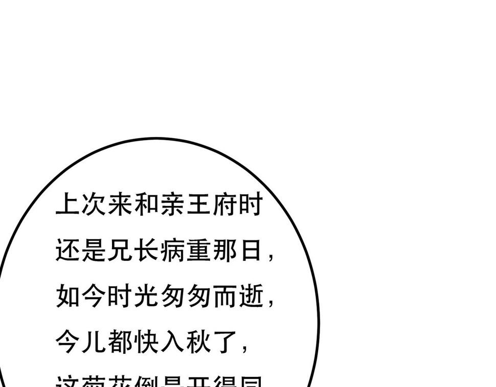 第86话 情敌见面27