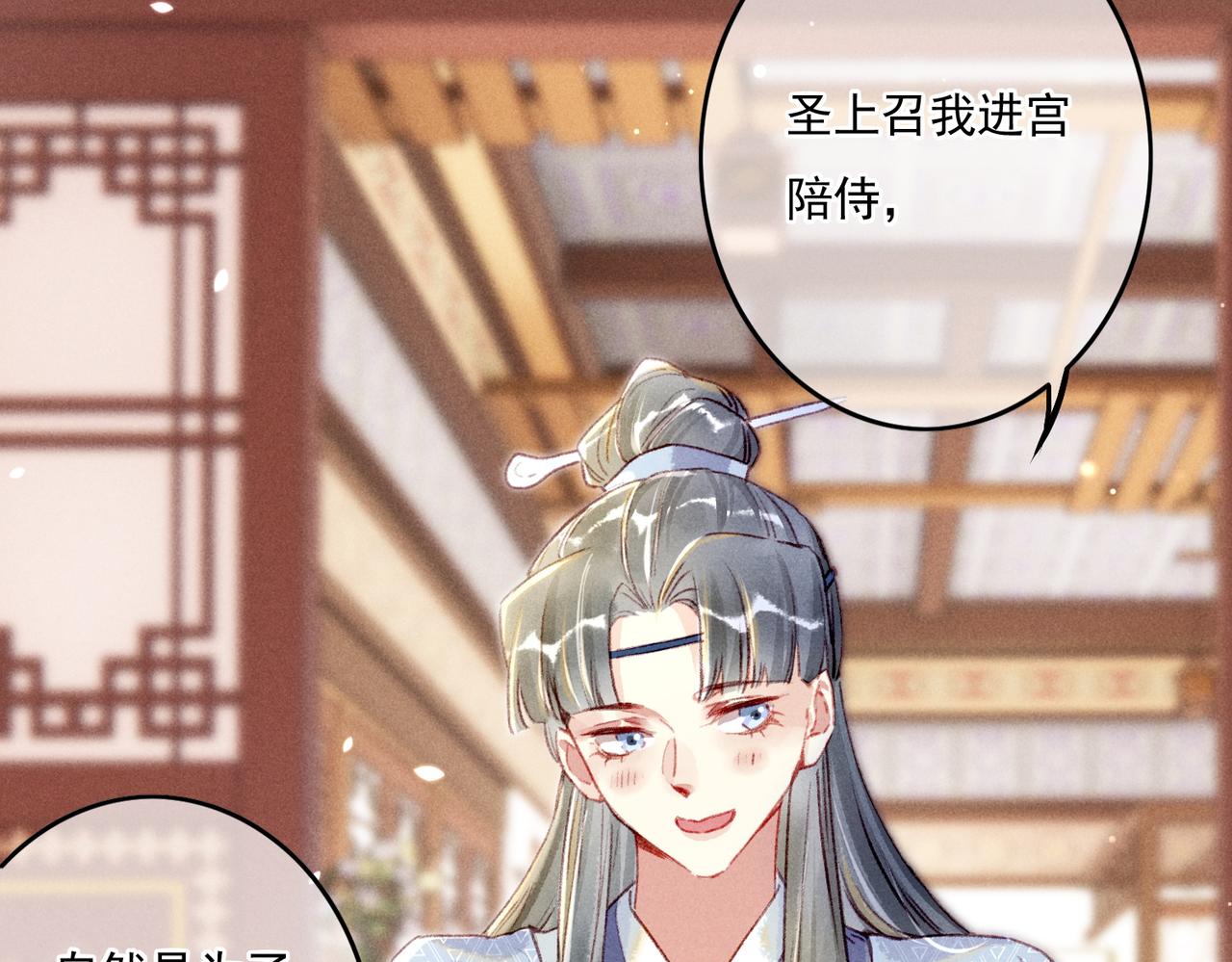第8话 引起兴趣91