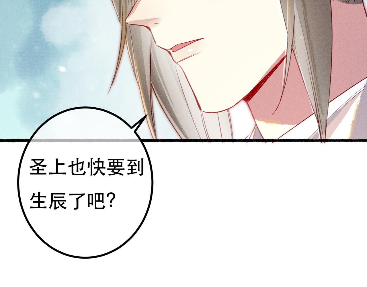 第80话 圣上的东西丢不得80