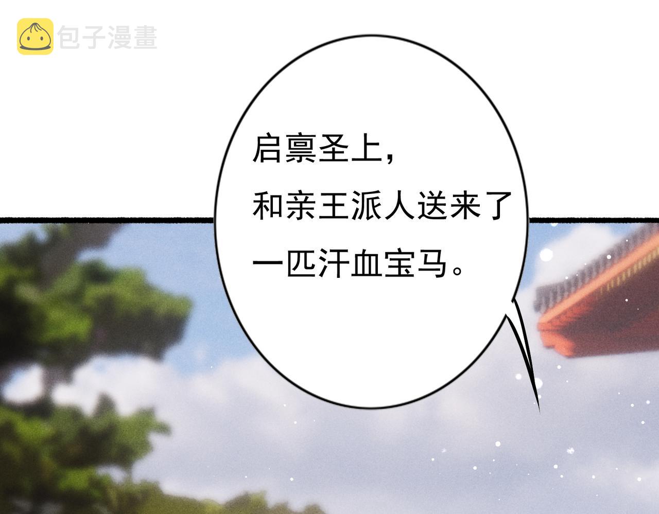 第28话 薛远吃醋41