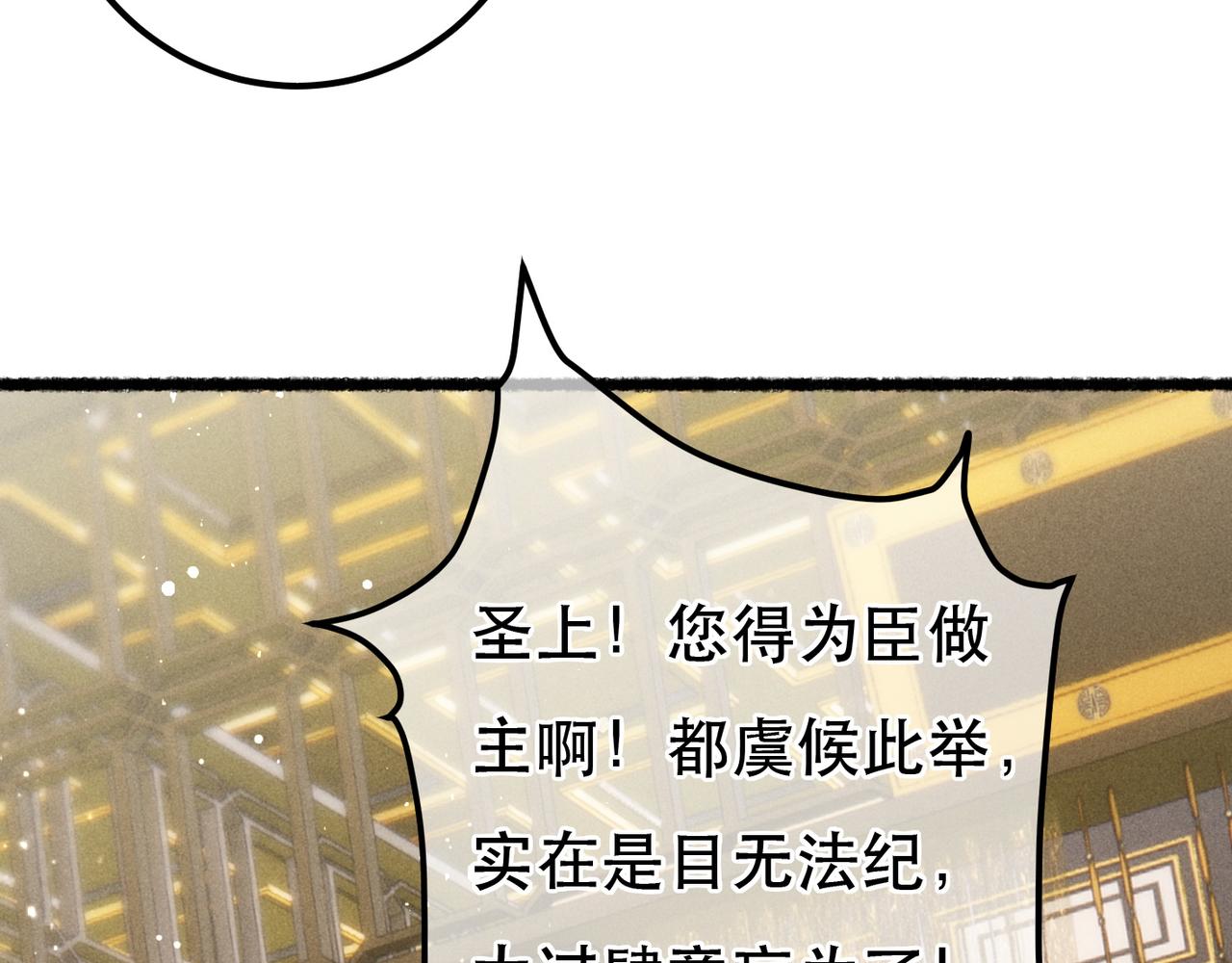 第76话 认罪？111