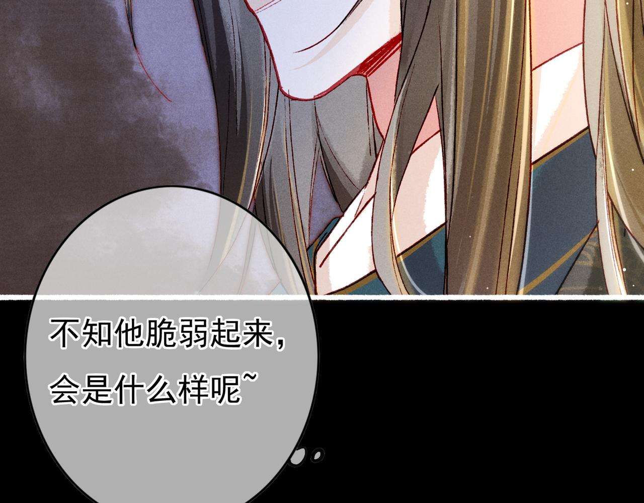 第21话 帝皇心术77