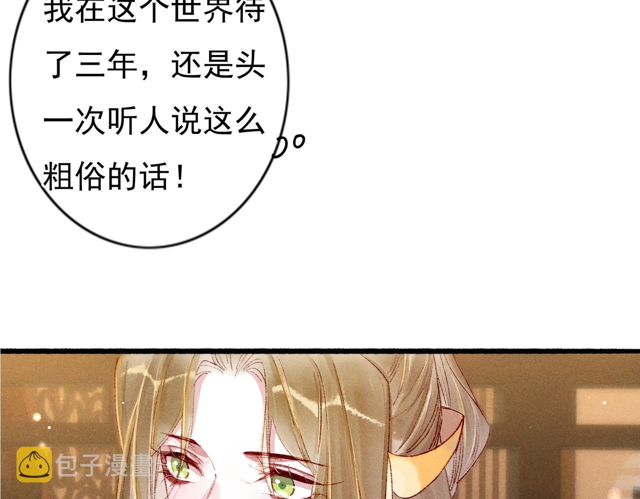 第42话 奇怪的反应31