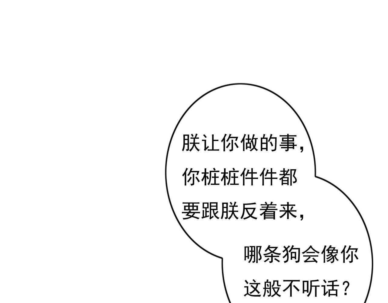 第30话 不听话的狗54