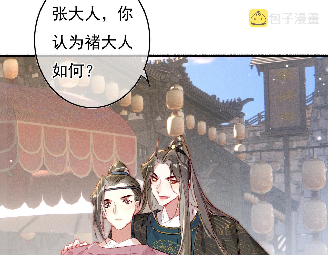 第59话他对我笑了72