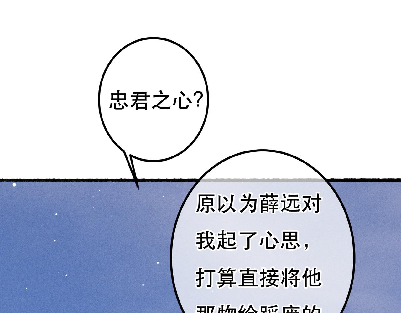 第65话 撮合官配37