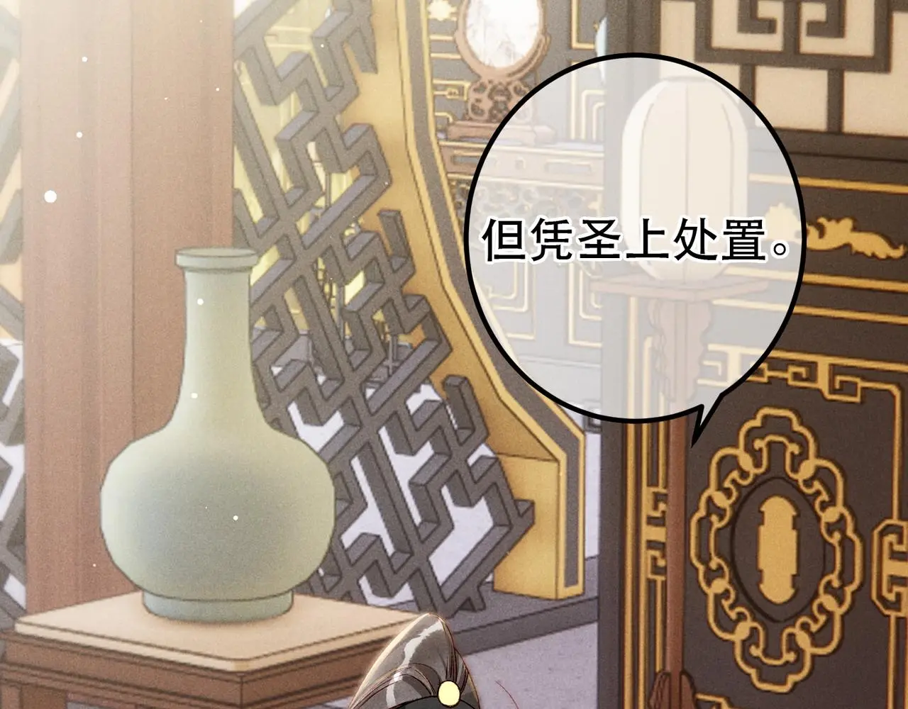 第77话 只想在你身边2