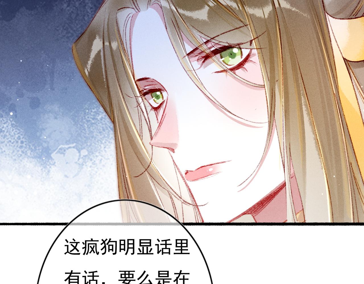 第58话心跳加速21