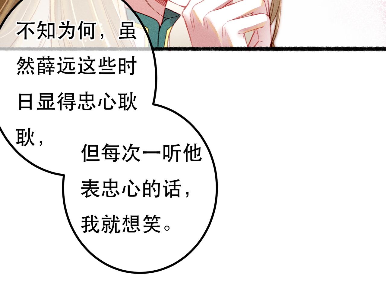 第69话 谁都不能伤害你18