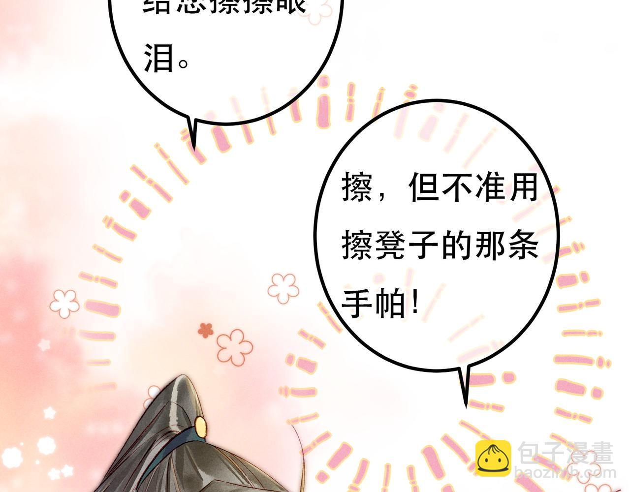 第79话 小皇帝遇险了？！87