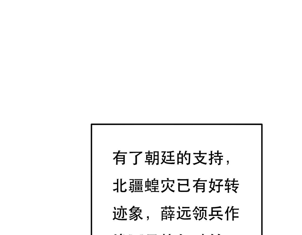 第90话 担心被偷家101