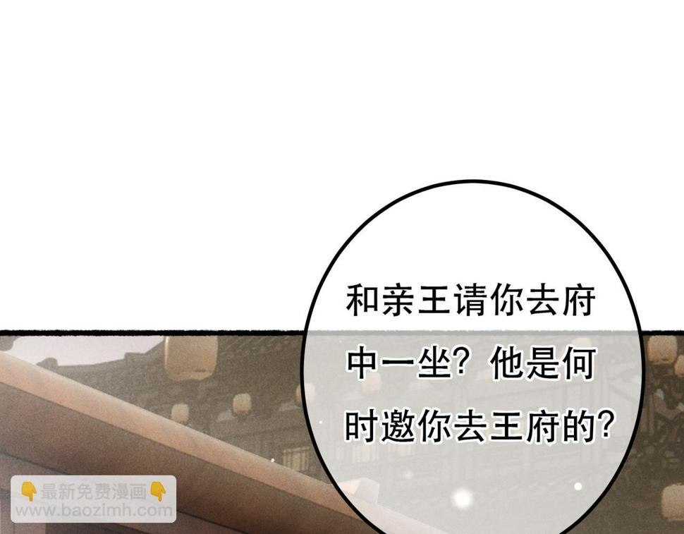 第85话 照顾小皇帝119
