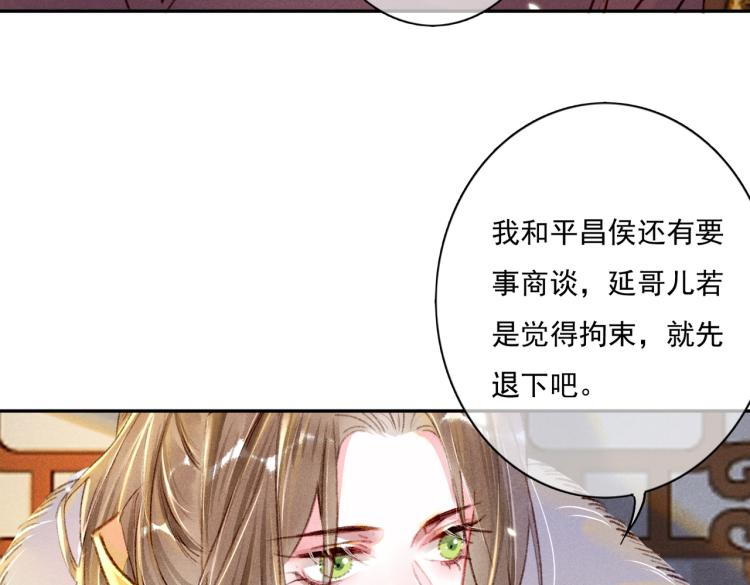 第4话 被美貌吸引的可怜人51