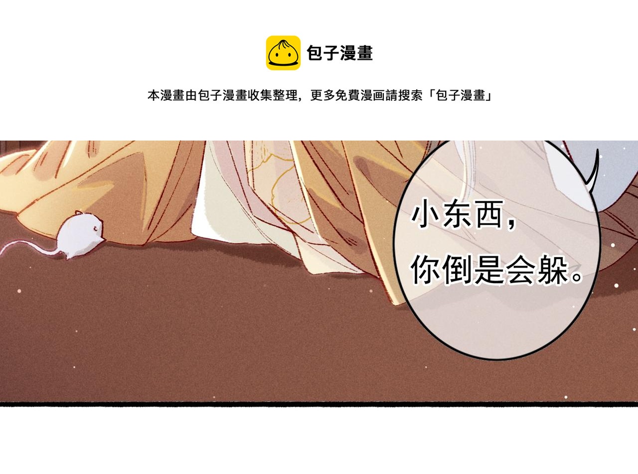 第33话 奉上礼物60