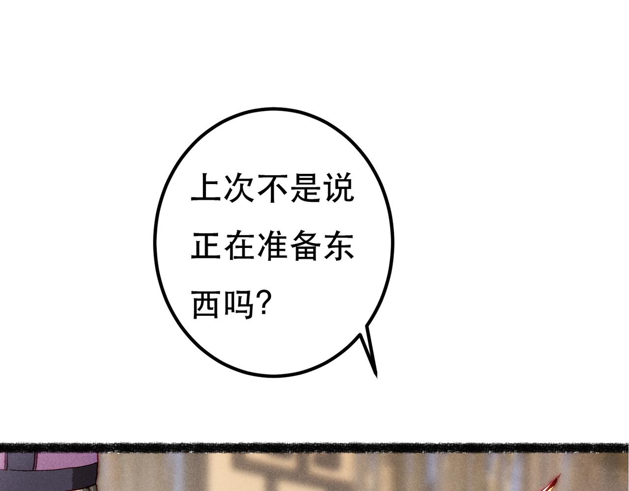 第74话 小皇帝为什么生气？8