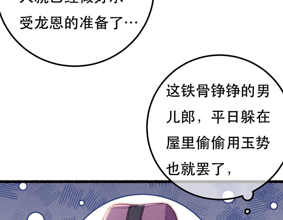第89话 小心思都被知道了92