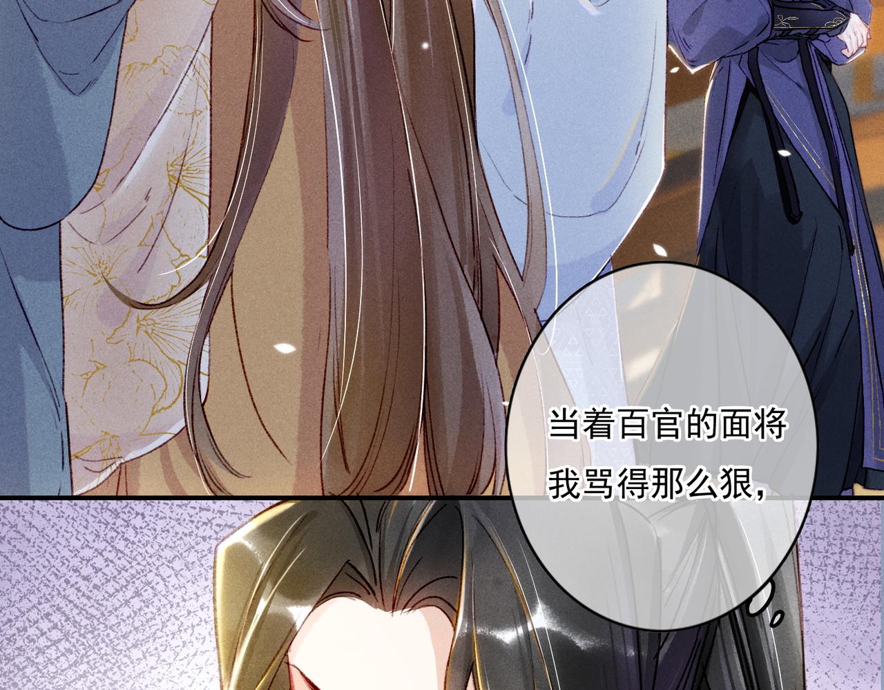 第6话 共度春宵？17