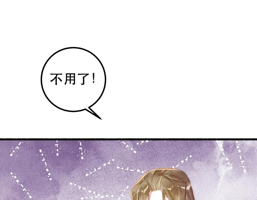 第89话 小心思都被知道了23