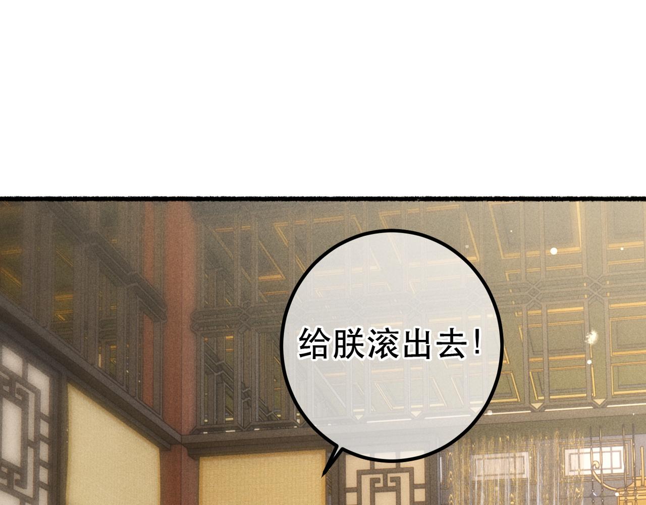 第80话 圣上的东西丢不得97