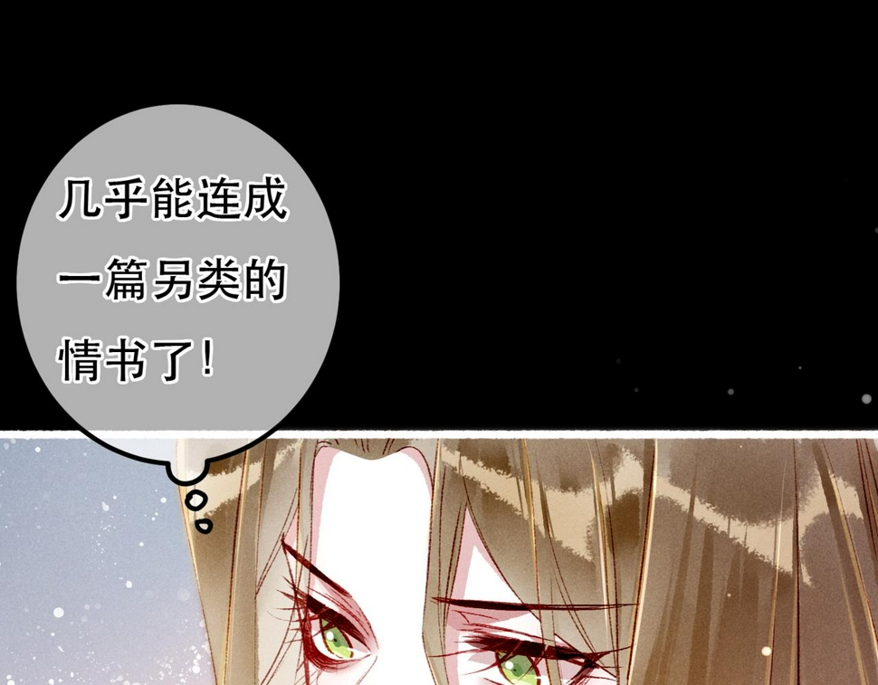 第90话 担心被偷家43