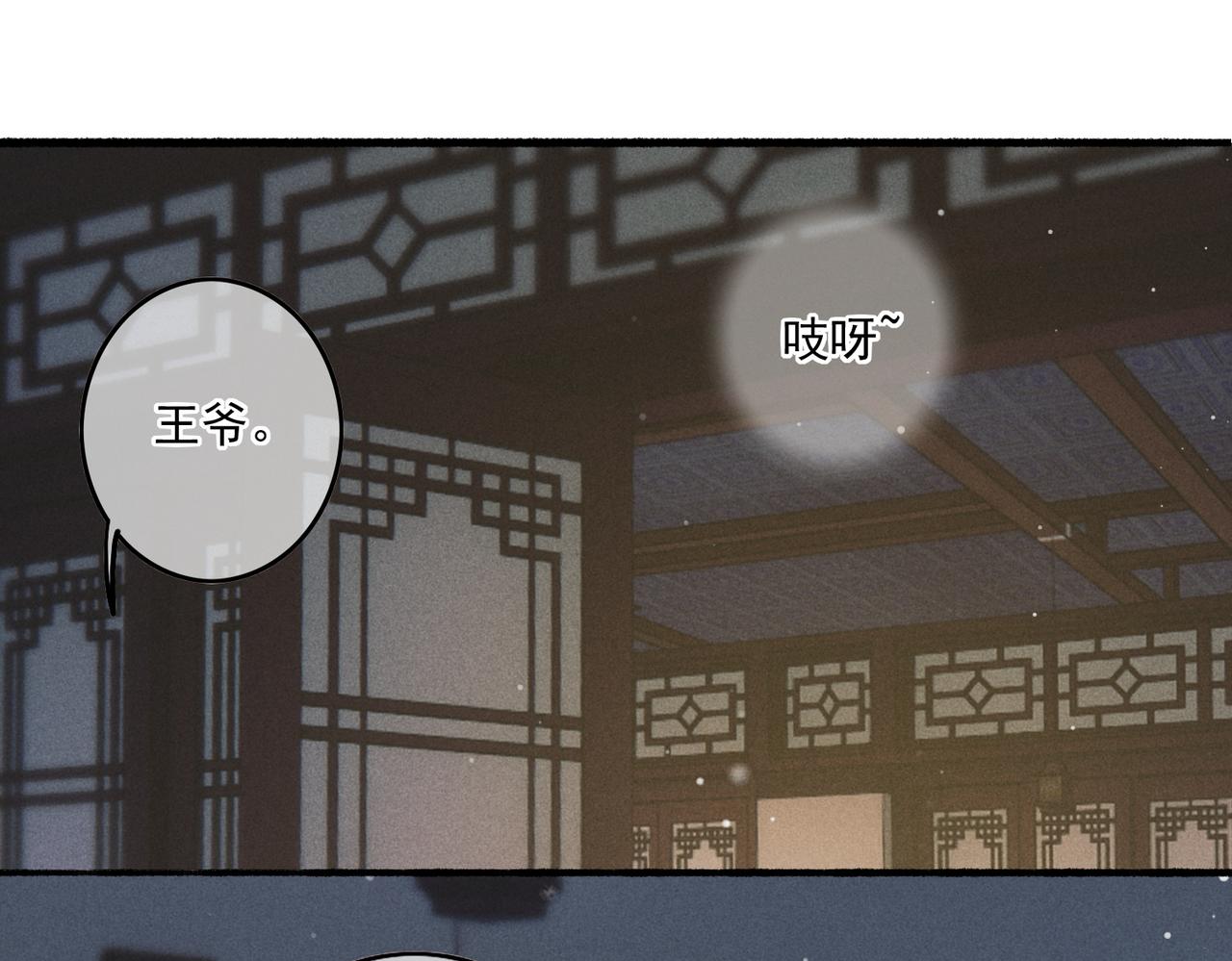 第15话 腹黑的和亲王24